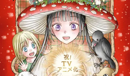 El lindo manga Champignon Witch tendrá anime