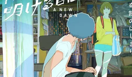 A New Dawn retrasa su estreno hasta 2026 por razones creativas