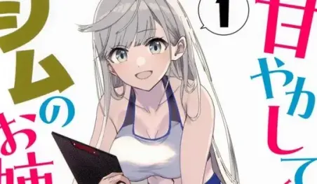 Finaliza el manga de la sensual entrenadora del gimnasio