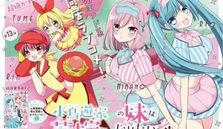 El manga Takanashi-ke no Imōto wa Hanayome ni Naritaii!! llega a su fin en junio