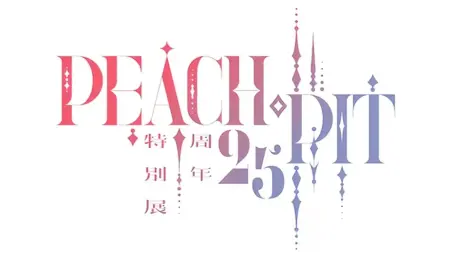 Peach-Pit celebrará 25 años de trayectoria con una mágica exposición