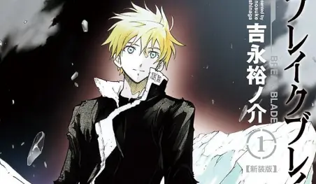 El creador de Break Blade anuncia nuevo manga de fantasía oscura