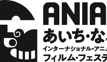 Aichi-Nagoya anuncia su primer festival internacional de cine animación