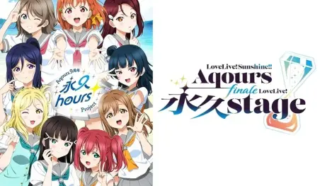Aqours se despide con un emotivo video conmemorativo en Japón
