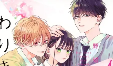 El manga Bokura no Suki wa Warikirenai llega a su final en 2 capítulos