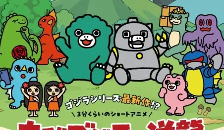 Chibi Godzilla Raids Again anuncia su regreso a la televisión japonesa
