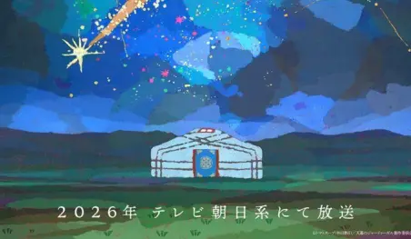Jaadugar: la hechicera de Mongolia presenta visual y fecha para 2026