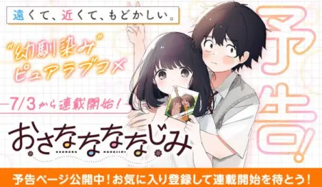 Nene Yukimori regresa con nuevo manga sobre amigos de la infancia