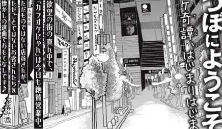 La autora de Aka-chan Honbuchō regresa con manga ambientado en Kabukicho