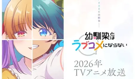 Osananajimi to wa LoveCom ni Naranai revela encantador art teaser