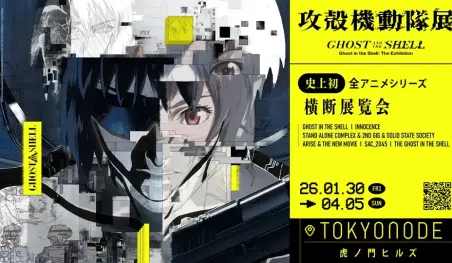 Ghost in the Shell celebrará una mega exposición en 2026