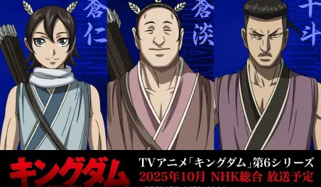 Kingdom revela a los nuevos miembros del escuadrón Hi Shin