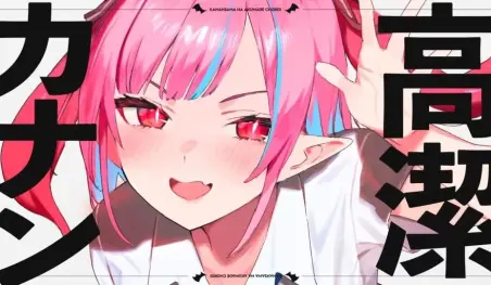 Mistress Kanan is Devilishly Easy revela elenco principal y nueva imagen