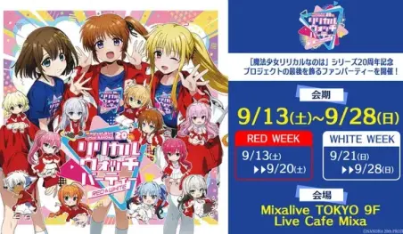 Nanoha celebra su 20.º aniversario con evento final y nuevo prólogo