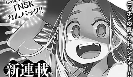 El autor de My Master Has No Tail regresa con un nuevo manga
