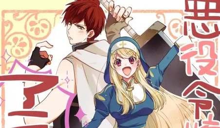 La villana exiliada se convierte en monja en su nuevo anime