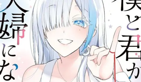 Fallece Shino, creador del manga Boku to Gyaru ga Fūfu ni Naru Made