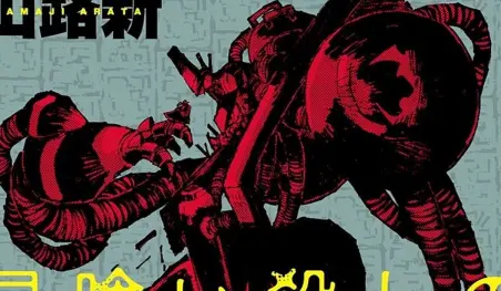 El manga Hoshi-kui Koroshi Egnaro de Arata Yamaji es cancelado