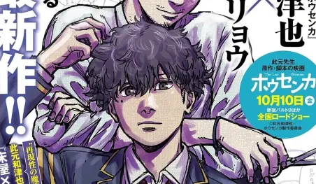 El creador de ODDTAXI presenta un nuevo manga sobre hermanos barberos