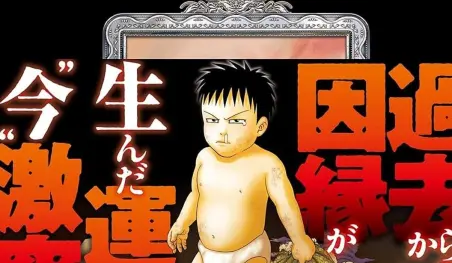 El manga Kippo de Hiroshi Tanaka llegará a su final con el volumen 30