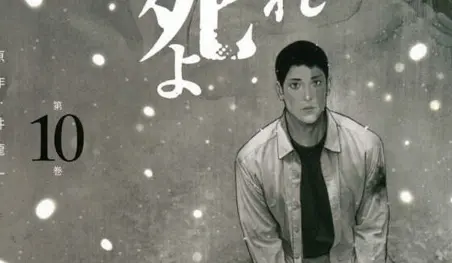 El manga Lonely Deaths Lie Thick as Snow entra en su arco final con el volumen 11