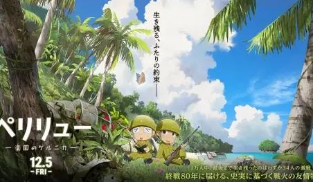 Peleliu: Guernica of Paradise presenta su primer tráiler y reparto principal