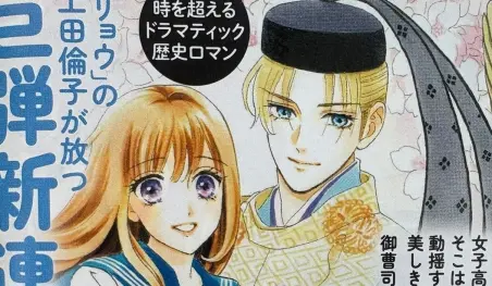 La autora de Tail of the Moon anuncia nuevo manga con viaje en el tiempo