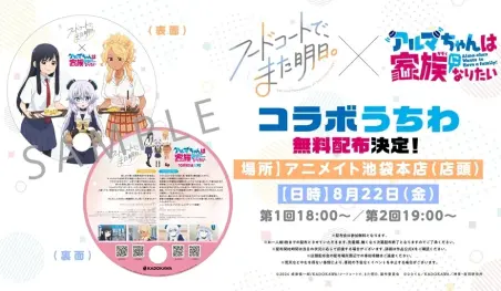 See You Tomorrow y Alma-chan revelan visual colaborativo