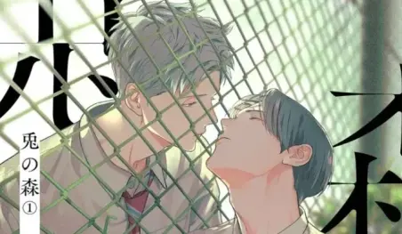 Sublime Manga traerá traducido del japonés dos intensos romances BL