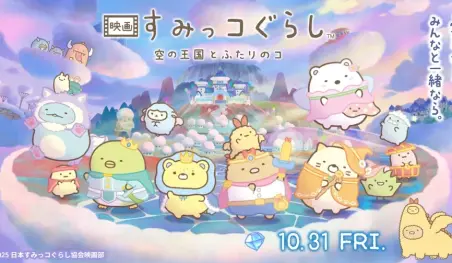 La 4ta película de Sumikko Gurashi presenta tráiler principal con Kaela Kimura