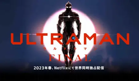 El manga Ultraman regresará en primavera de 2026 con su arco final