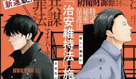 La nueva novela del creador de Joker Game tendrá adaptación al manga