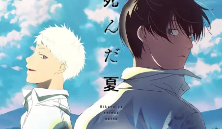 El anime Hikaru ga Shinda Natsu tendrá segunda temporada