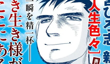 Hiroshi Motomiya presenta nuevo manga Bunnaguri Sensei este septiembre