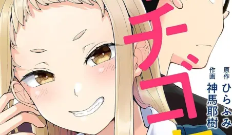 Ichigo Aika: Strawberry Elegy confirma anime televisivo para el próximo año