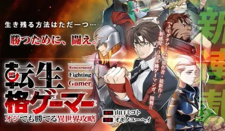 Los creadores de Tomodachi Game y Dopeman estrenan nuevo manga isekai