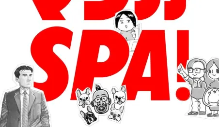 La revista Weekly Spa! lanza su nueva plataforma de manga Manga Spa!