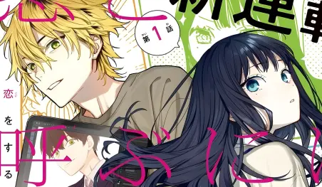 Ilustradora de Horimiya lanza nuevo manga romántico con diferencia de edad