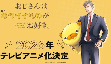 El manga Ojisan wa Kawaii Mono ga Osuki tendrá adaptación al anime