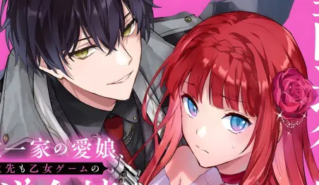 Las novelas Reincarnated in a Mafia Dating Sim tendrán adaptación al anime