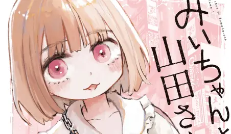 El polémico manga Mii-chan to Yamada-san llega a su final