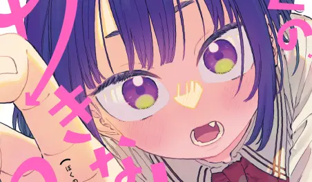 El creador de Gamers! regresa: El manga My Crush's Crush tendrá su propio anime