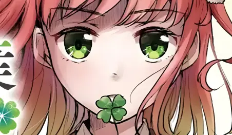 El manga de romance y suspenso You Are a Four Leaf Clover tendrá anime