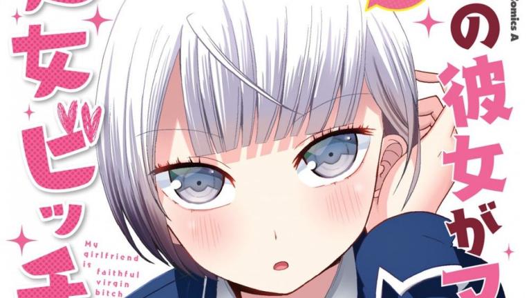El manga Boku no Kanojo ga Majimesugiru Shojo Bitch na Ken tendrá anime