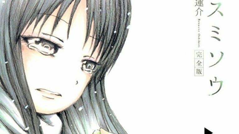 El manga de horror Misumisō tendrá una película live-action
