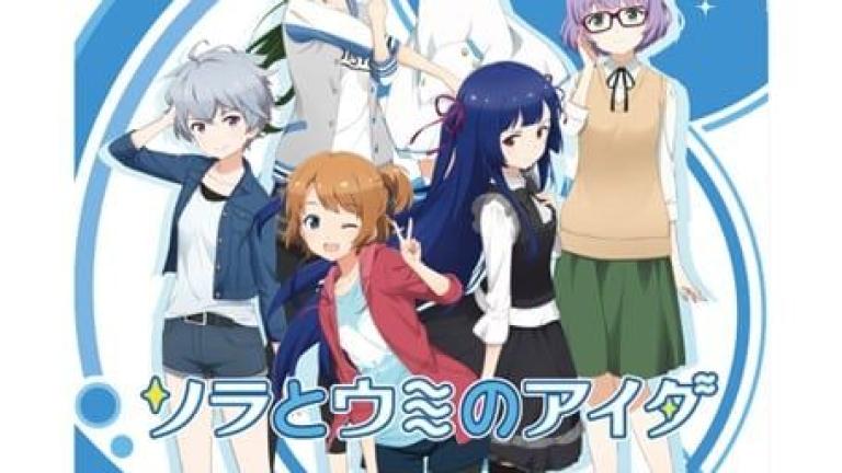 Sora a Umi no Aida tendrá una adaptación de anime