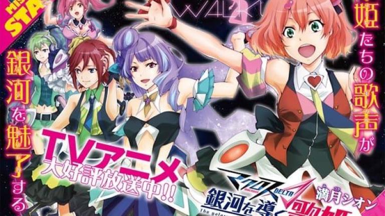 El manga spinoff de Macross Delta llega a su fin