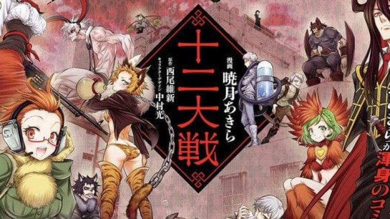 El grupo musical “Do as Infinity” realizará el ending del anime Jūni Taisen: Zodiac War