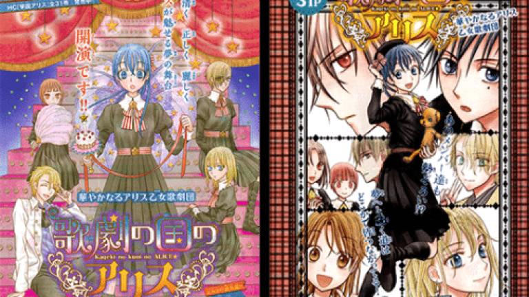 Kageki no Kuni no Alice, manga spinoff de Gakuen Alice termina este mes