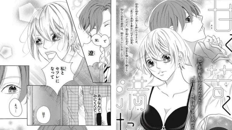 Niña de trece años debuta como mangaka en la revista Cheese!